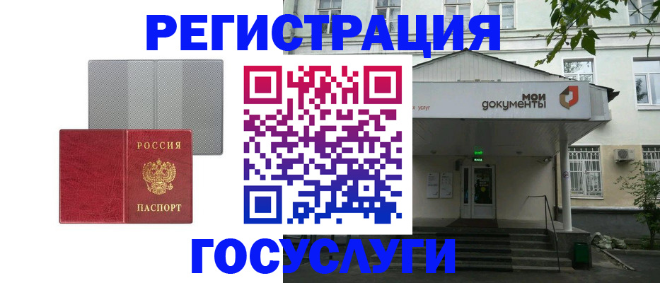 прописка гарантия в Валуйках