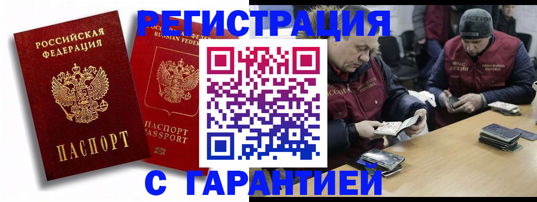 прописка в квартире в Валуйках